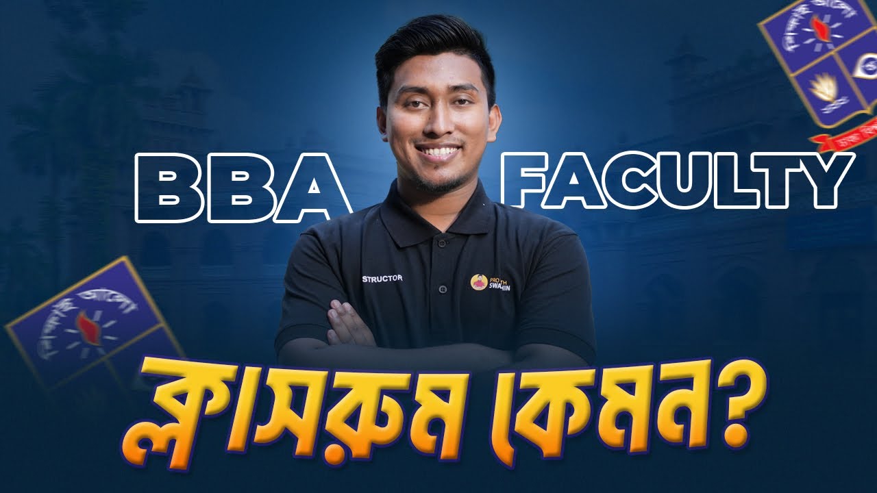 BBA Faculty - ক্লাসরুম কেমন ?