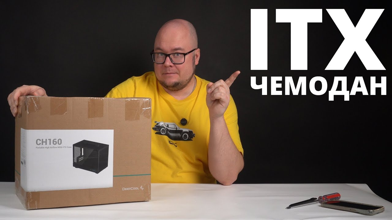 Просторный корпус-чемодан! Обзор ITX корпуса DEEPCOOL CH160