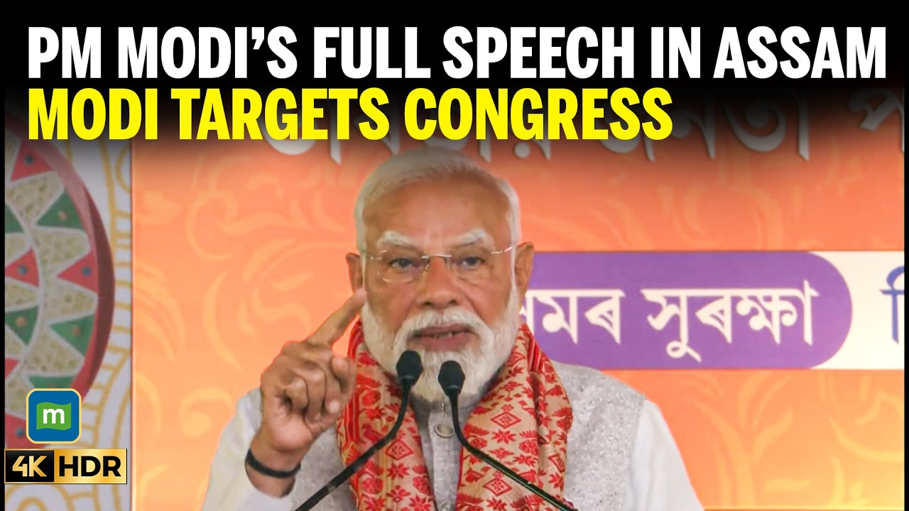 PM MODI FULL SPEECH: PM Modi Targets Poll-Bound Assam With High-Voltage Address