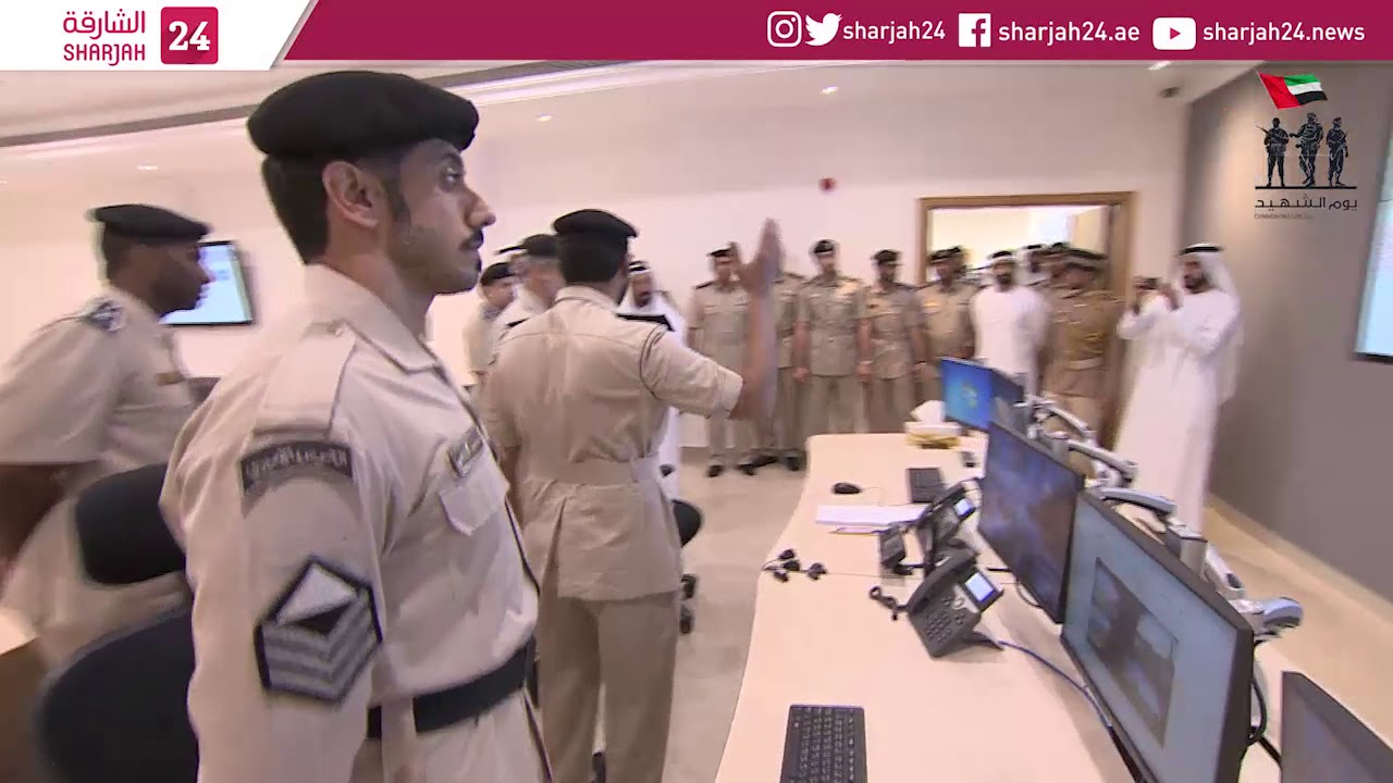 حاكم الشارقة يفتتح المبنى الجديد للإدارة العامة للحرس الأميري