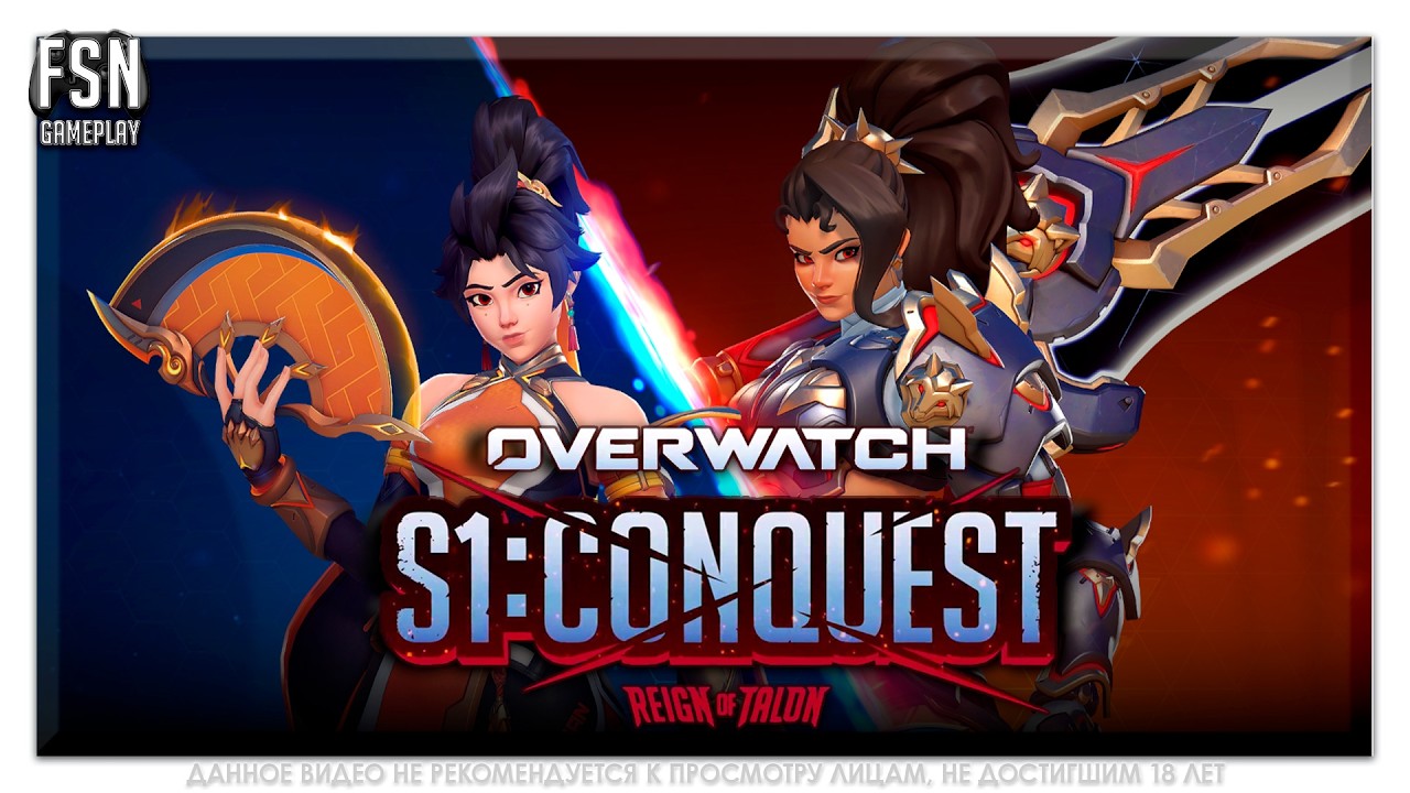 Overwatch 2026 Season 1 ◉ РЕЙТИНГ ◉ РОЛЬ УРОН/ПОДДЕРЖКА. НЕ КОНСОЛЬ ◉ [PC - версия]