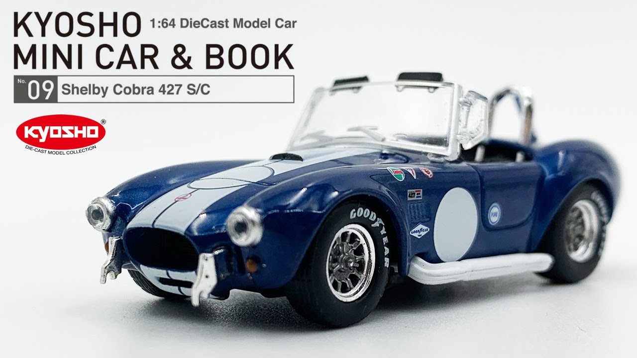 【KYOSYO】京商ミニカー30周年記念 Shelby Cobra 427 S/C 1:64（シェルビー  コブラ DieCast Model Car レビュー Review 開封 unbox）