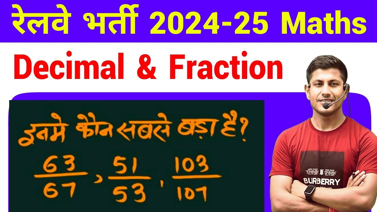 Railway maths classes || Decimal and fraction || सबसे शानदार ट्रिक || by: vipin sir