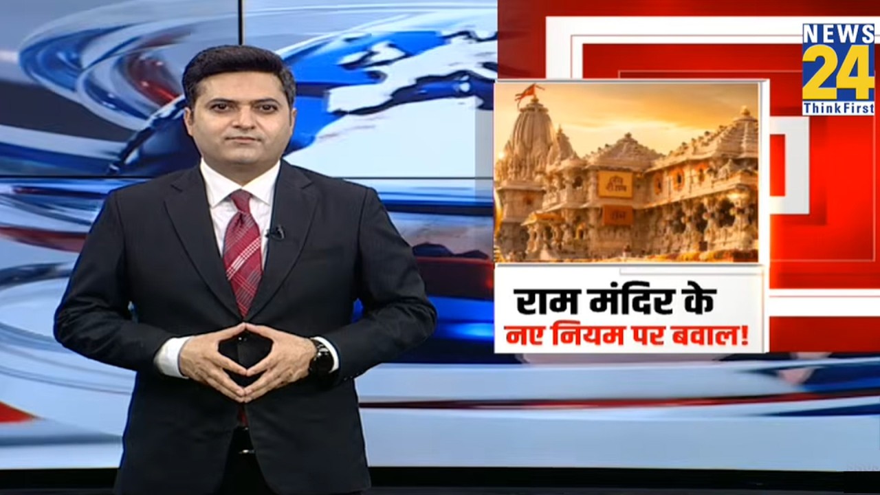 Ram Mandir Donation Row: Uproar Over New Rules at Ram Mandir, Mass Resignation of Staff | Champat...