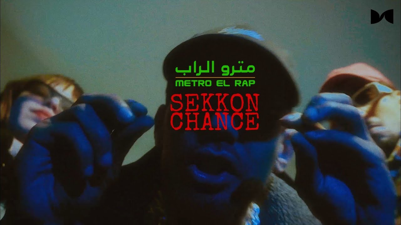 SAFFWIZZ , KOAST , NAQQA & RATCHOPPER - Sekkon Chance (video)