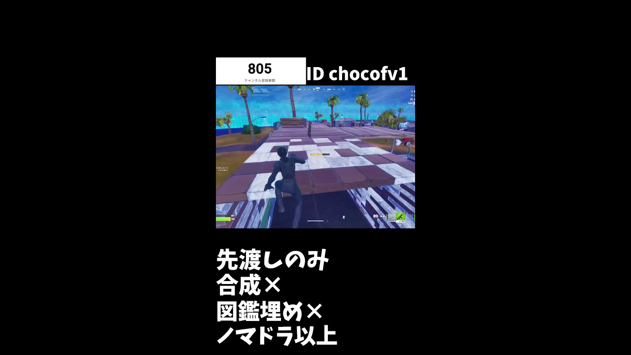 のんびり交換配信！登録者増えたら配布するかも　【フォートナイト】　【ブレインロット】