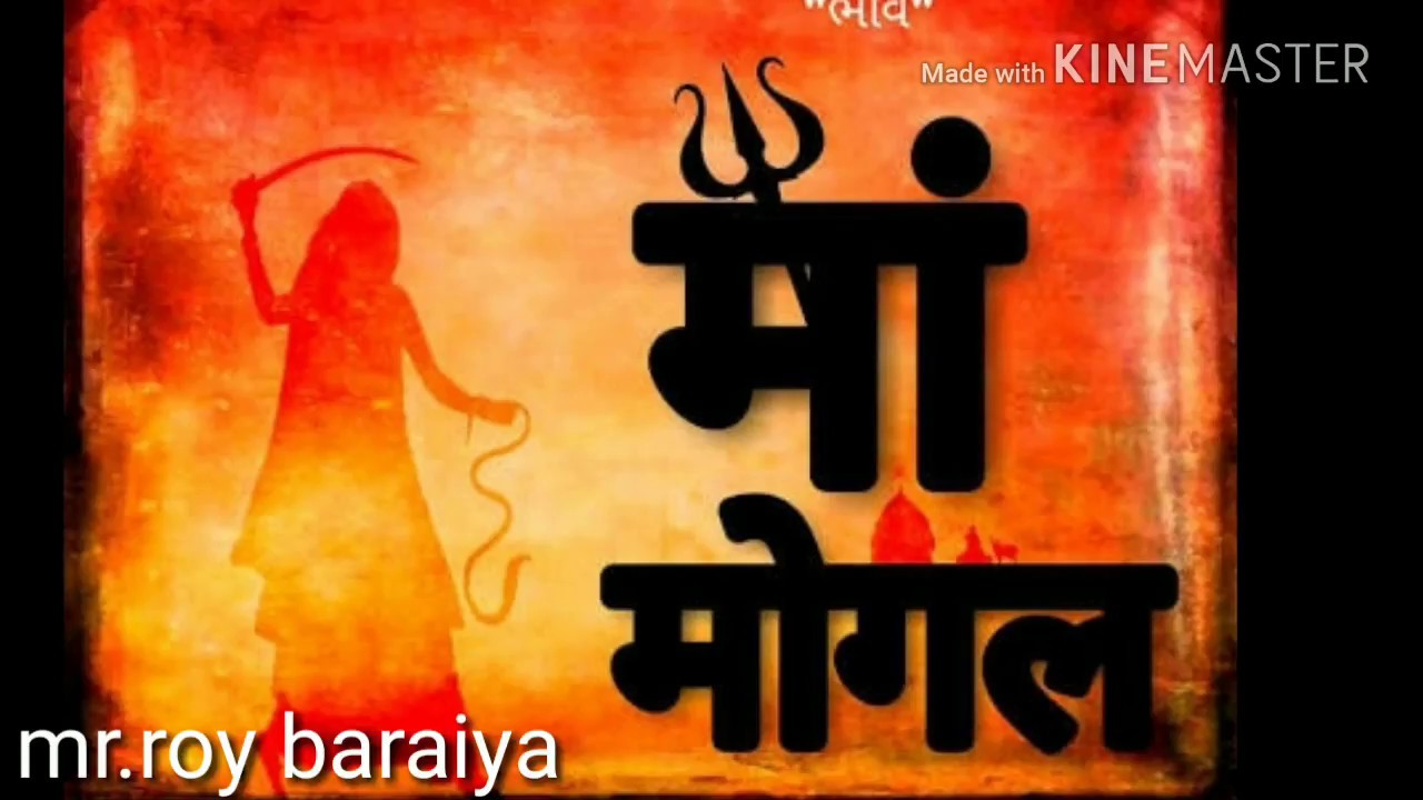 Jay maa Mogal  new song bhaguda gam ej maa Mogal dham🙏 || 2019 new song ||