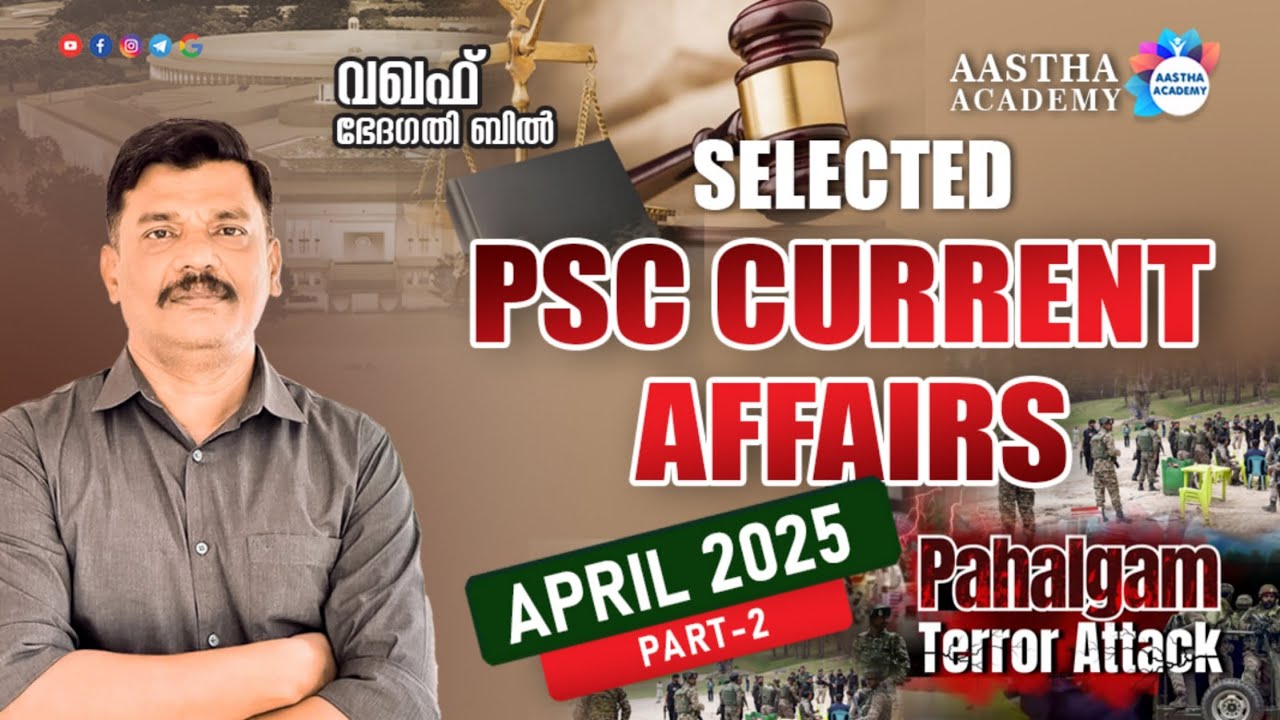 CURRENT AFFAIRS  2025 APRIL PART 2 | AASTHA ACADEMY AJITH SUMERU