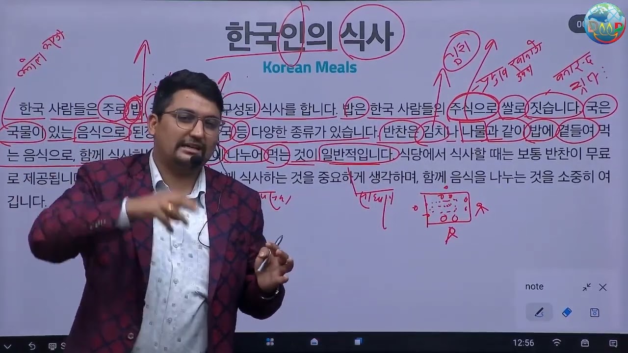 EPS TOPIK TEXT BOOK LESSON 9 정보 /  KOREAN CLASS BY DEEP SIR /DEEP EDCUATION BUTWAL