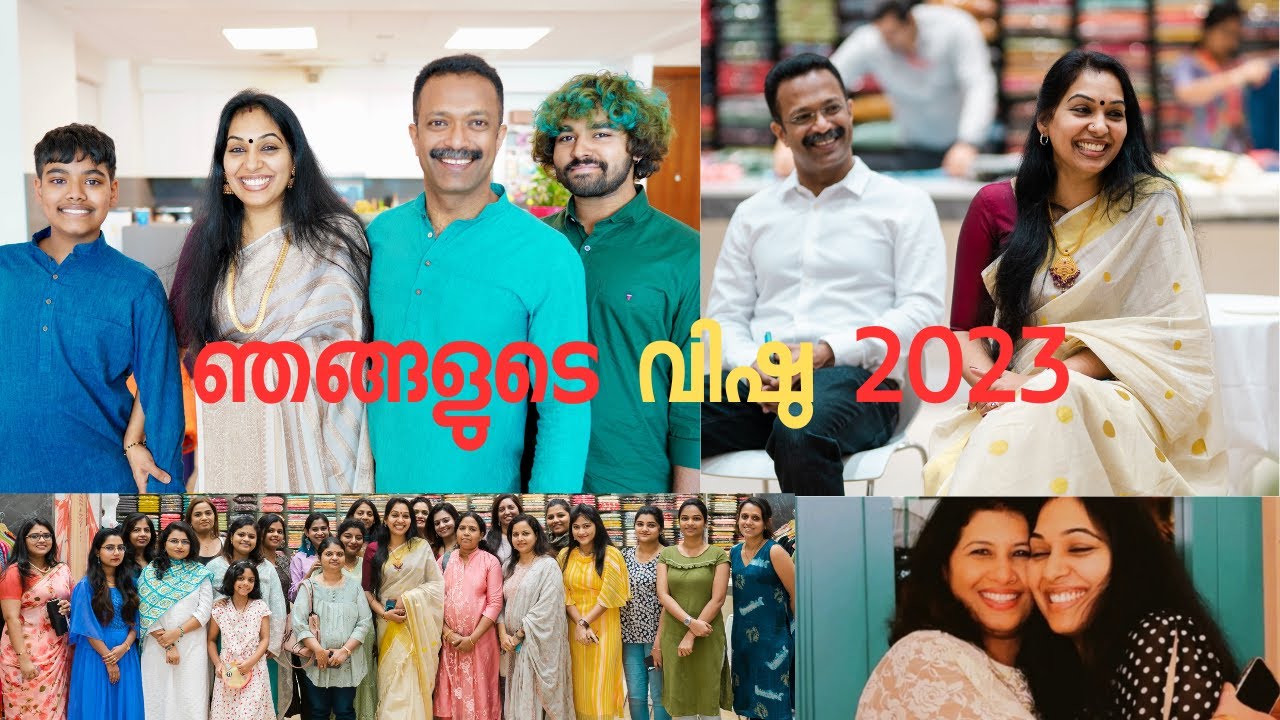 ഞങ്ങളുടെ വിഷുവും കല്യാൺ ഷോപ്പിങ്ങും സബ്സ്ക്രൈബേർസ്  മീറ്റും പിന്നെ അതുല്യയും | Our Vishu 2023