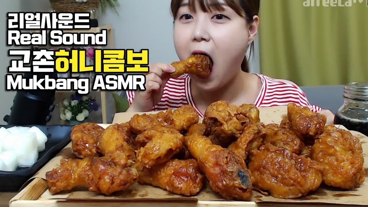 바삭바삭 잘튀겨진 교촌 허니콤보 치킨 먹방 mukbang 리얼사운드 Real sound Asmr 효닝