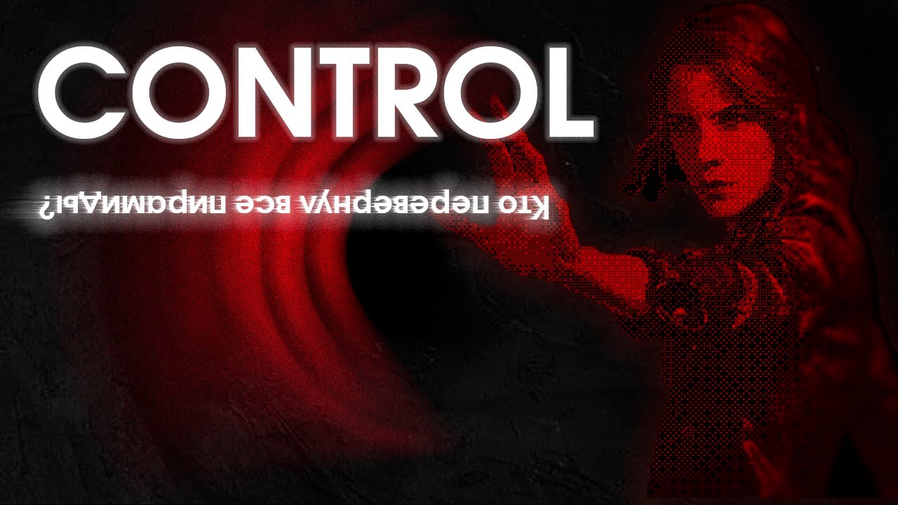 Кто перевернул все пирамиды? | обзор Control |