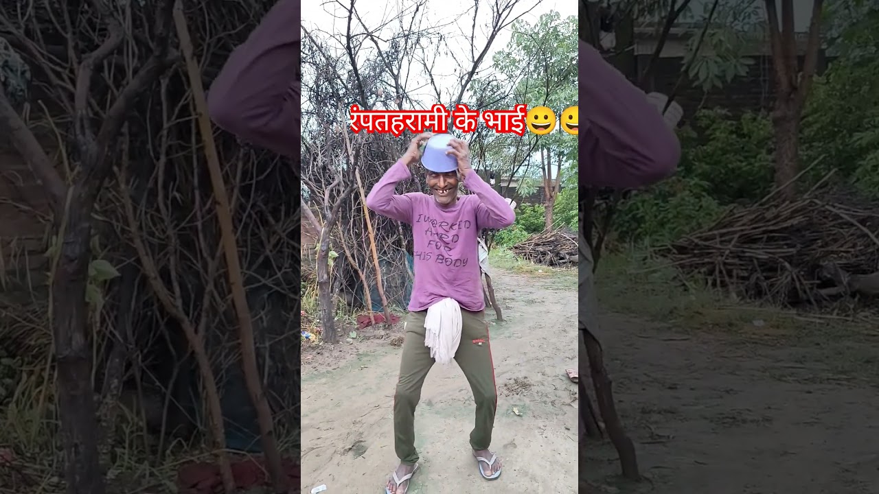 ranptaharami#funny #dance #comedy #nautanki #shots #viralvideo #viralshorts