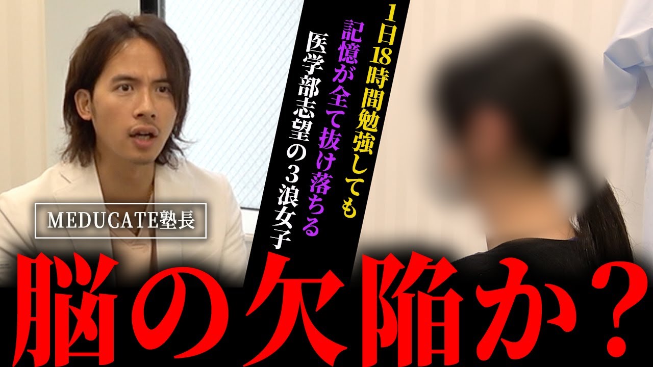 「確実に無理」脳の欠損を疑う医学部志望生にドラゴン細井が下した決断とは...？
