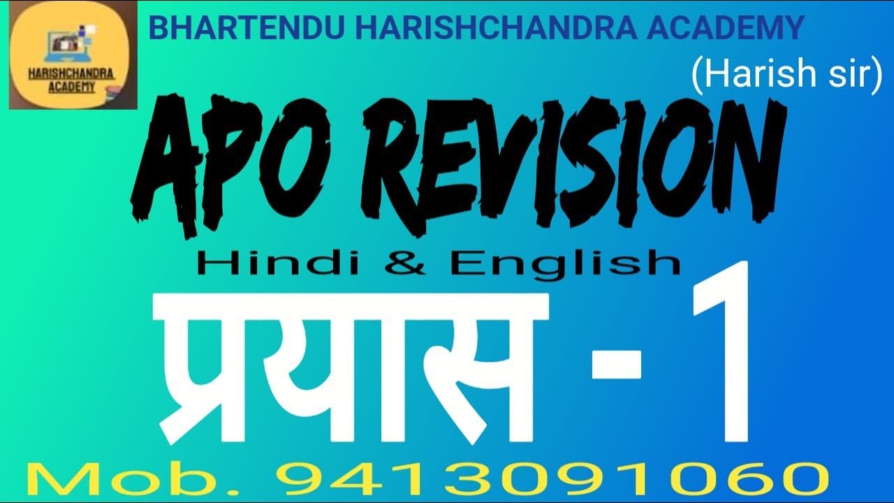APO 2024 / HINDI VYAKARAN || MCQ + CONCEPTS