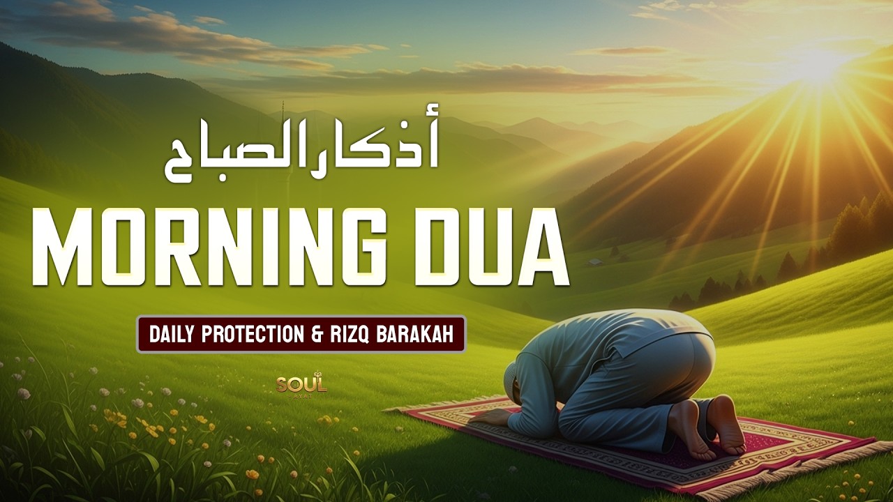 Morning Adhkar أذكار الصباح | Islamic Morning Dua for Peace, Rizq and Success