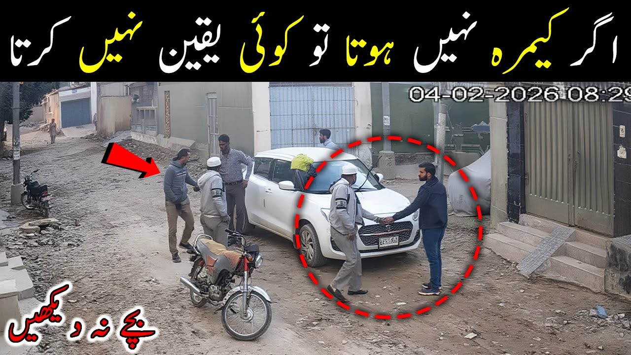 CCTV EXPOSED 😱😱 Kon Pakry Ga Isko..?? 😱😱 Malir Karachi