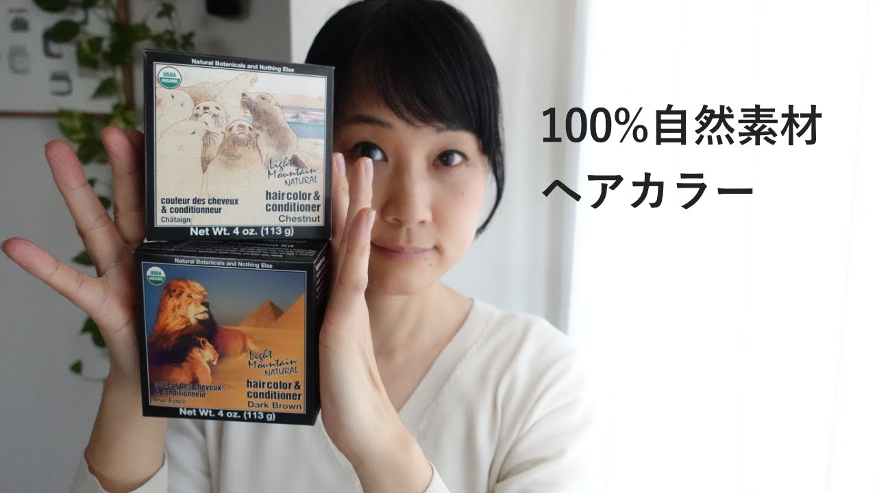 ヘナ白髪染め // 100%自然素材のヘアカラーをレビュー | アラフォーの悩み