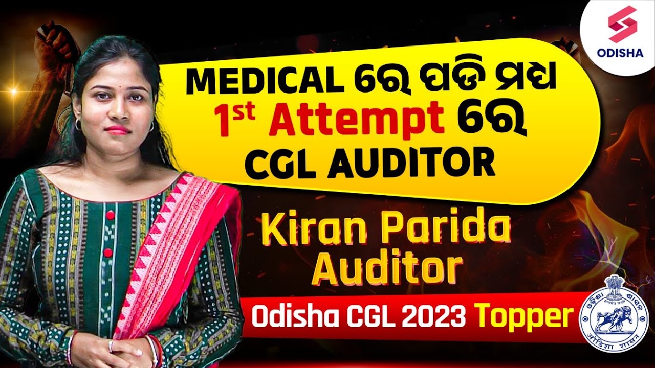 OSSC CGL Topper Interview I OSSC CGL Auditor Kiran Parida I OSSC CGL 2023 Final Result
