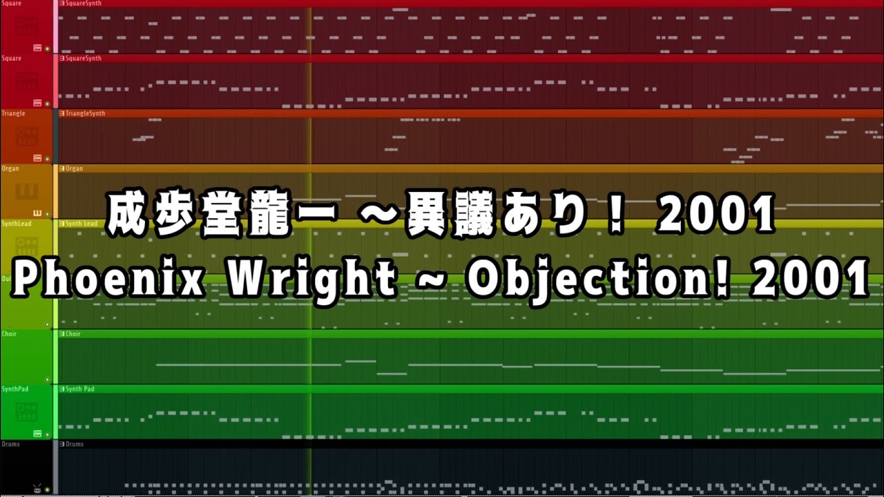 NDS Phoenix Wright ~ Objection! 2001 Deconstruction 成歩堂龍一 ～意義あり！ 2001