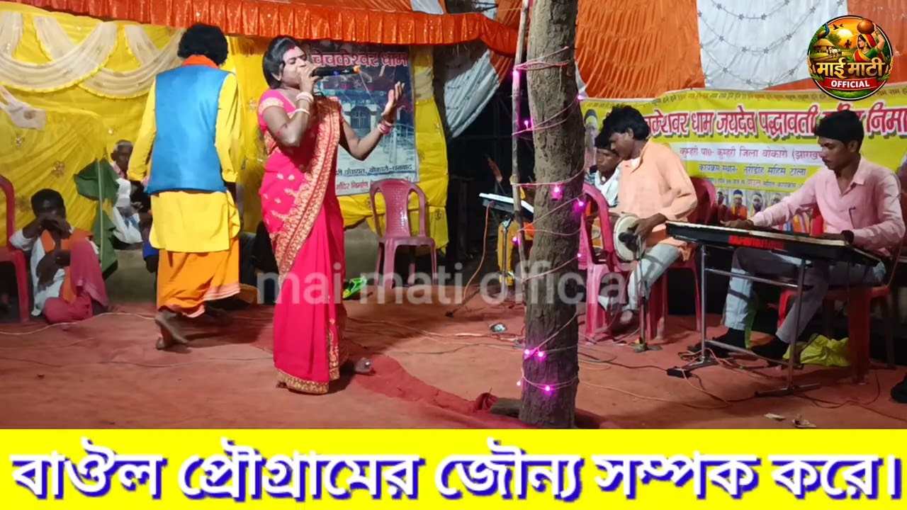 Anita baul gaan 1