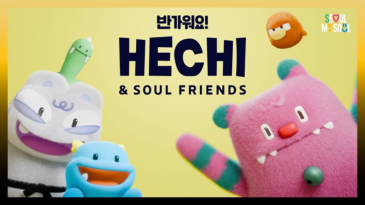 해치와 소울 프렌즈를 소개합니다.
