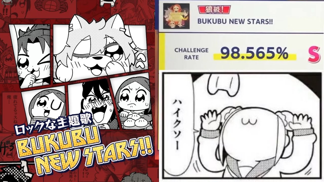 (98.5%) BUKUBU NEW STARS!! [狼級！] [あんスタMusic] (エイプリルフール)