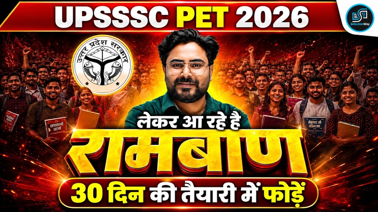 UPSSSC PET 2026 | Crack it in 30 days of preparation! | UPSSSC PET 30 Days Strategy | Gagan Prata...