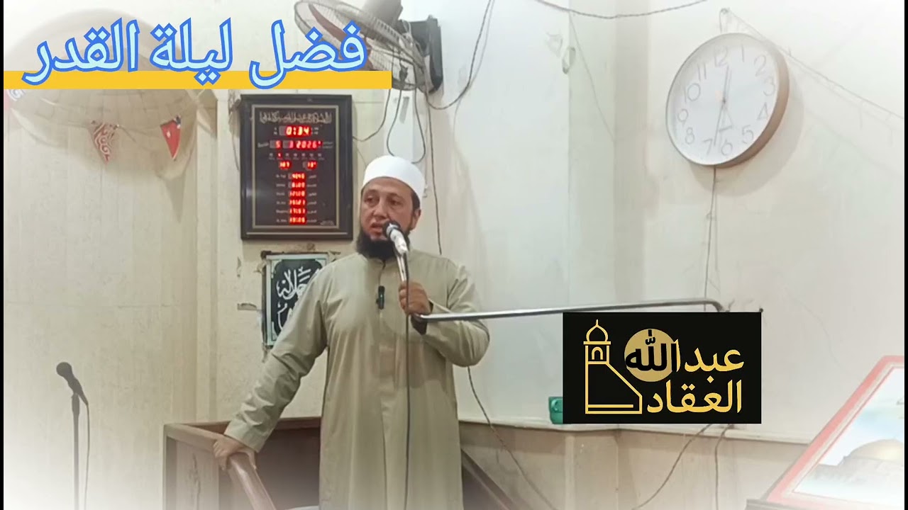 فضل ليلة القدر📌 وآثار من حياة الصحابة 🌱