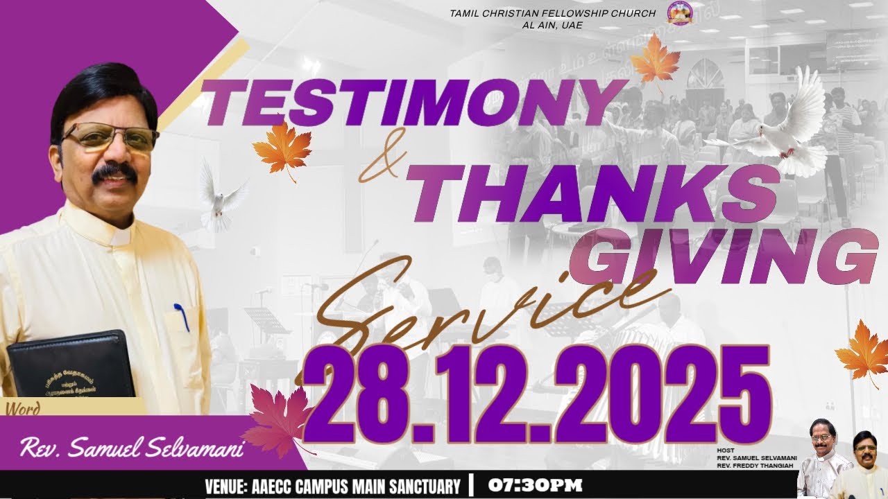 🔴🅻🅸🆅🅴 | TCFC AL AIN | THANKSGIVING & TESTIMONY SERVICE | 28.12.2025 | WORD-  Rev. SAMUEL SELVAMANI |