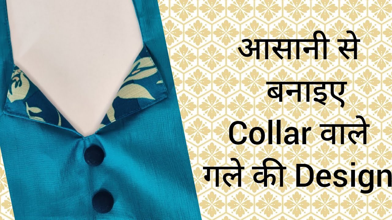 आसानी से बनाइए collar वाले गले की design 😍 / Latest Neck Design  2025