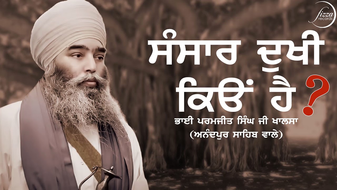 Sansaar Dukhi Kyon Hai | Bhai Paramjit Singh Ji Khalsa | Fizza Records 2017