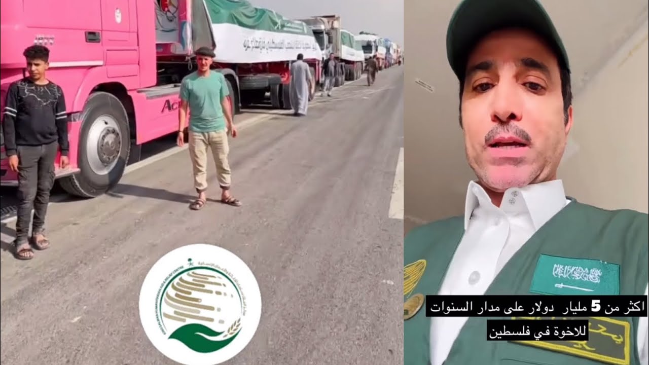تغطية فايز المالكي لإيصال مساعدات الحملة الشعبية السعودية لإغاثة المحتاجين في غزة