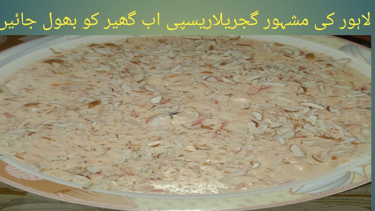 Lahore ki Mashoor Gajrela Recipe by abdul rehman cooking and vlogs | Famous recipe | Kheer recipe