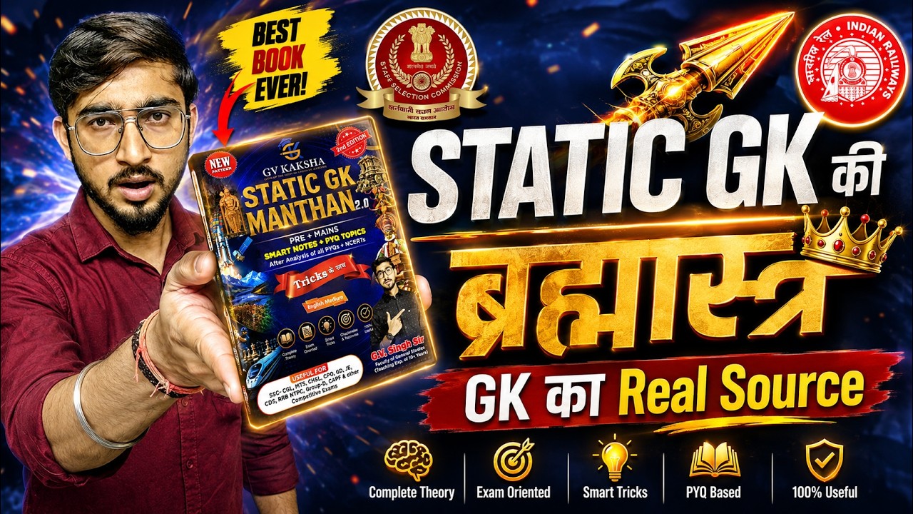 The Real Source for STATIC GK for SSC EXAMS 2026 | Eduquity Pattern GK ✅️ | Static GK Manthan by Gv