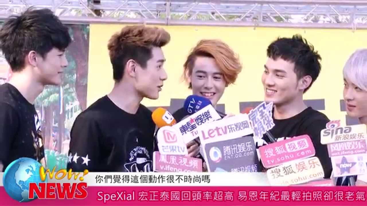 20150816 SpeXial宏正泰國回頭率超高 易恩年紀最輕拍照卻很老氣