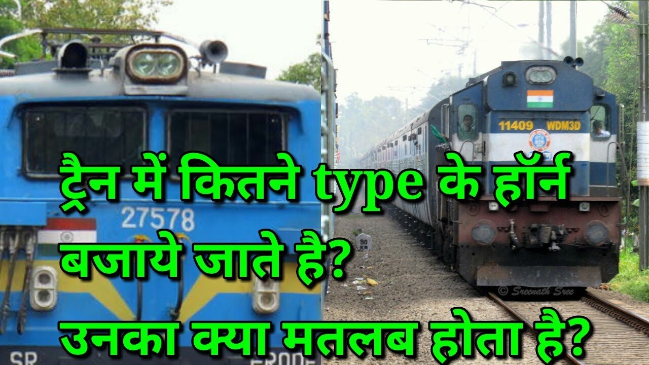 how many type of train horn? what does their meaning?