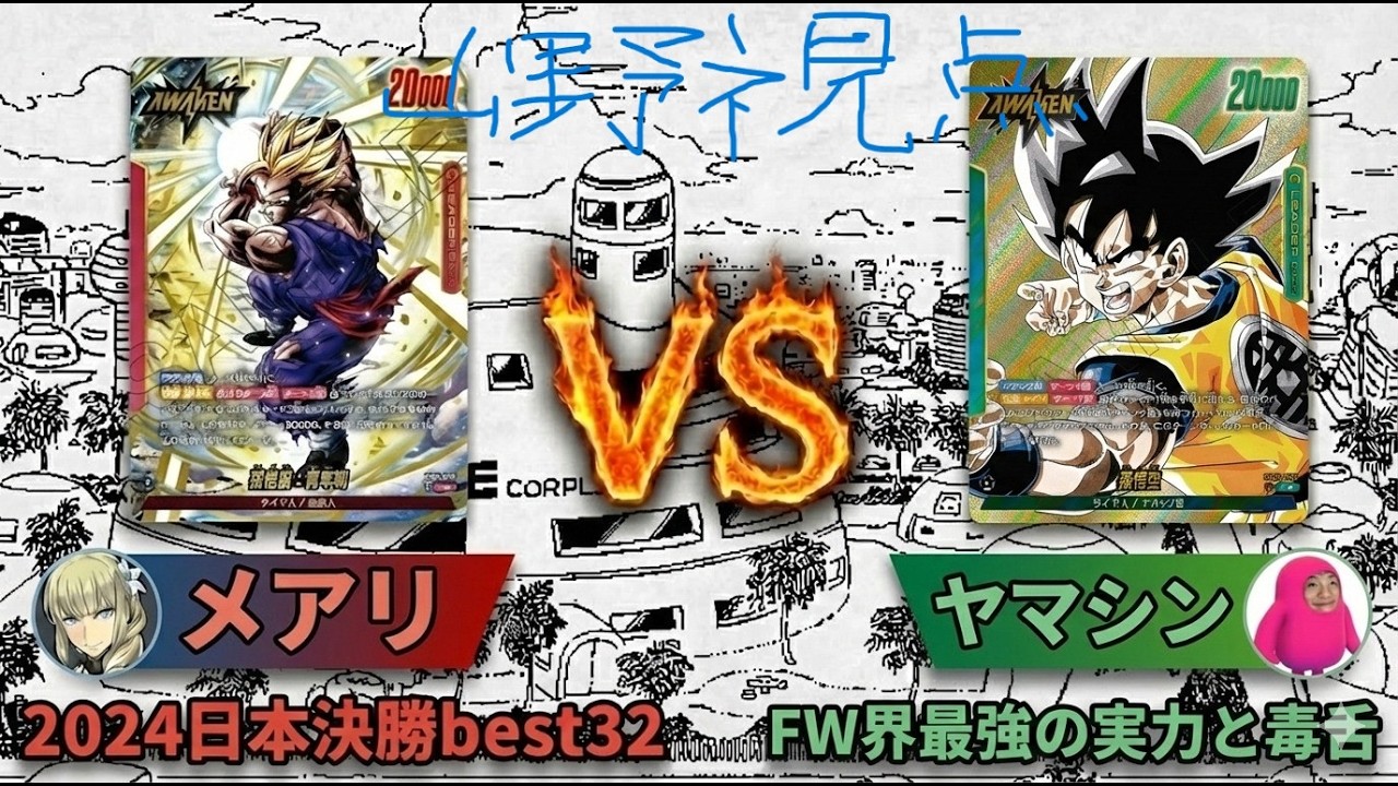 【ドラゴンボールフュージョンワールド】緑悟空の専門家ではないがやってみる