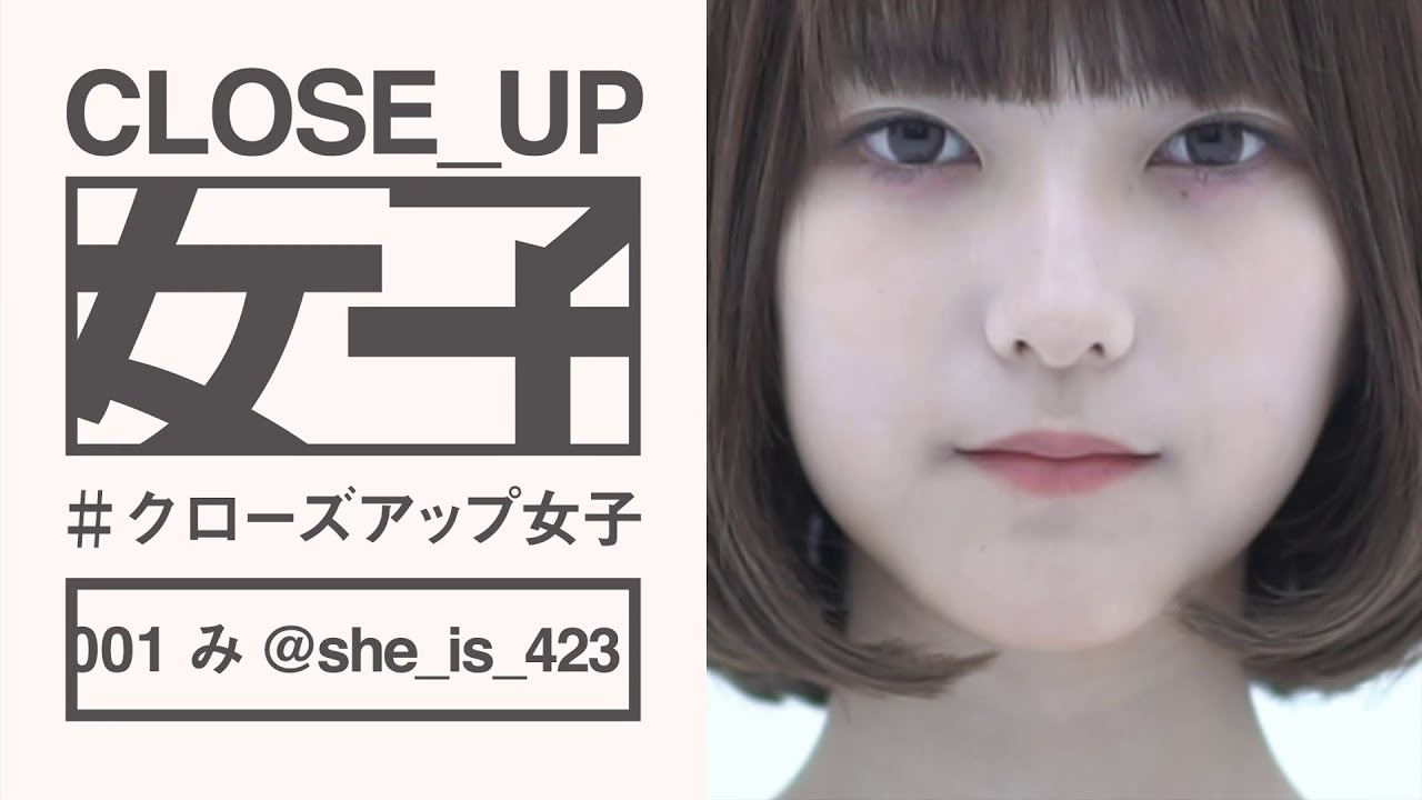 #クローズアップ女子 001　フルver.