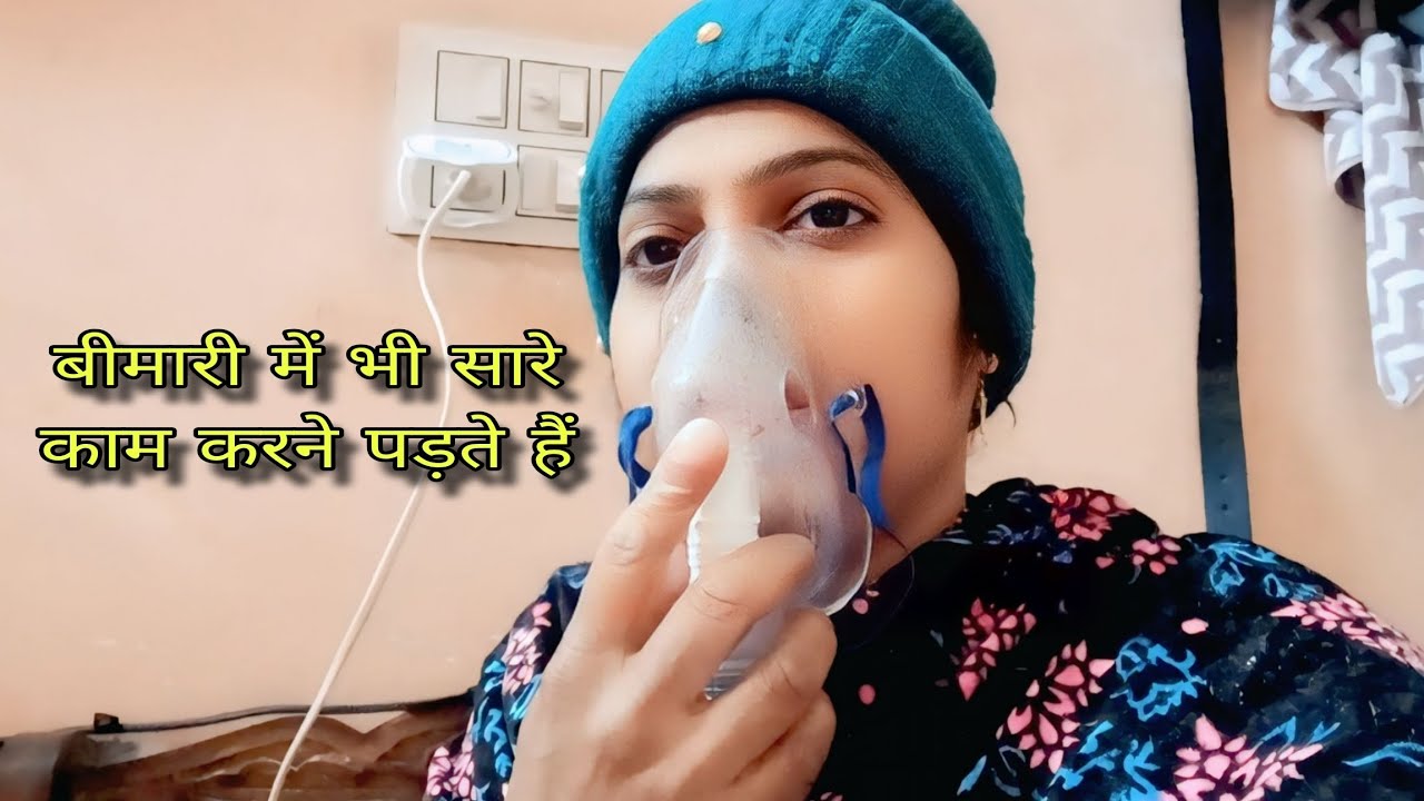 Bimari Mein Bhi Sare Kam Karne Hai |#minivlog #mishika family vlog 