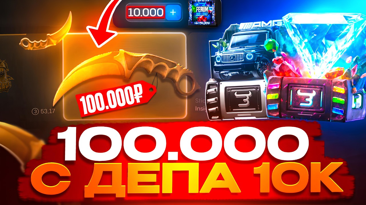 💸 100 000 ГОЛДЫ С ДЕПА 10К РЕАЛЬНО ЛИ НА BULLDROP?! 😱😱 ТОП ТАКТИКА ОКУПА НА БУЛЛ ДРОП 💎