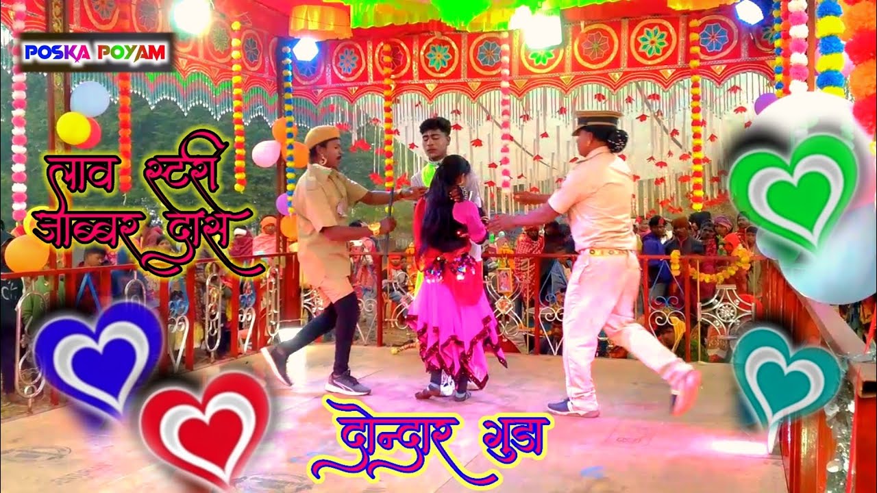💔❤️ दर्द और प्यार | दोनदार गुड़ा लव स्टोरी नाट | New Naat 💞/ लाव स्टोरी dondar  #dondargudanaat ...