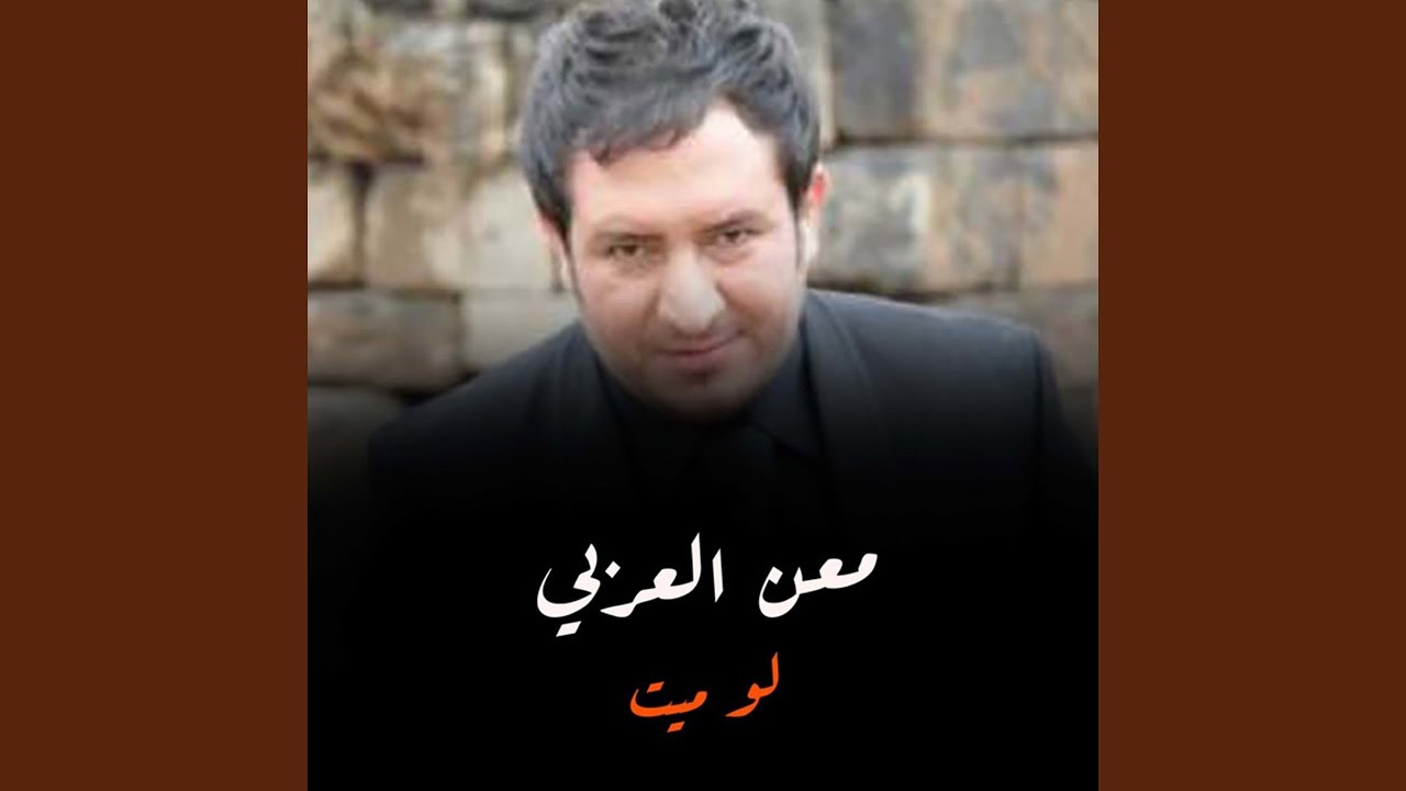 Law Mayit