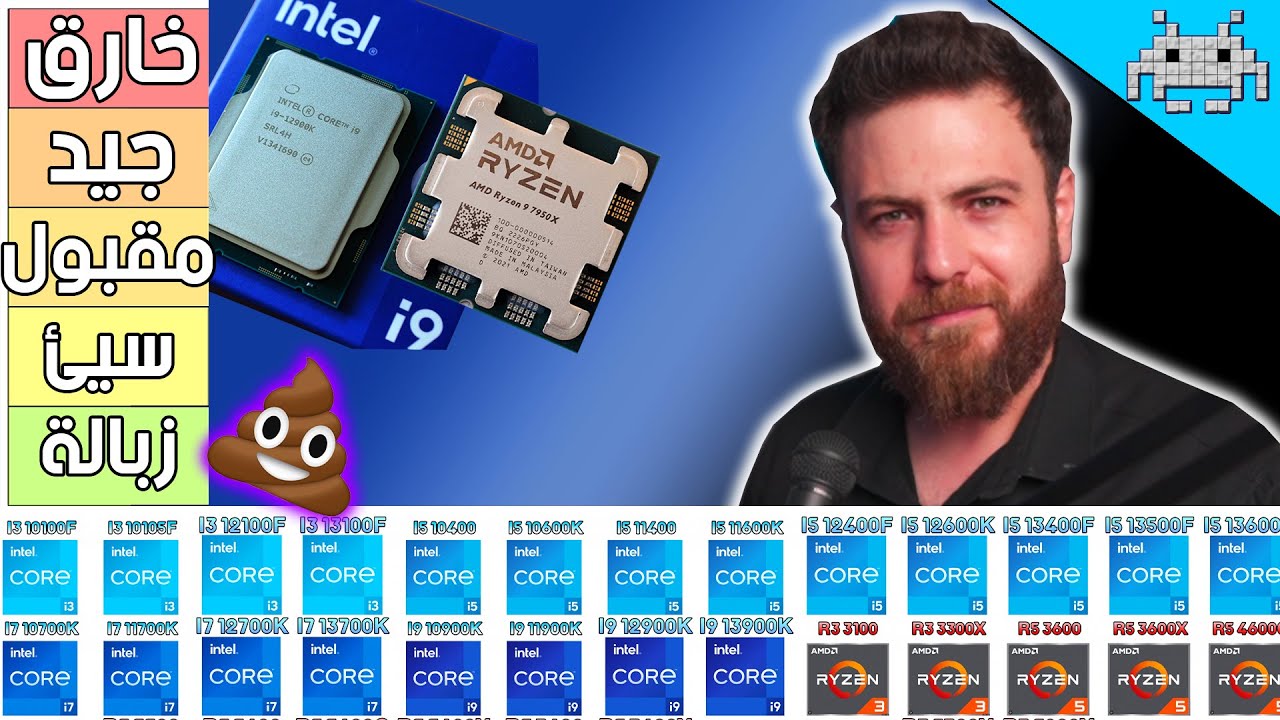 قيمت 50 معالج من انتل و AMD / بعضهم قمامة لكن الغالبية لا