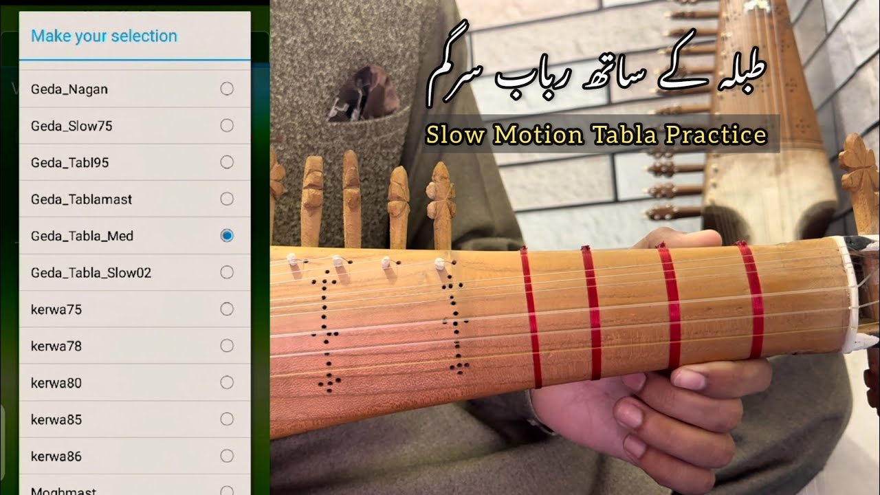 1st Sargam With Tabla Practice|How To Play Rabab Lay/Tempo Setting.