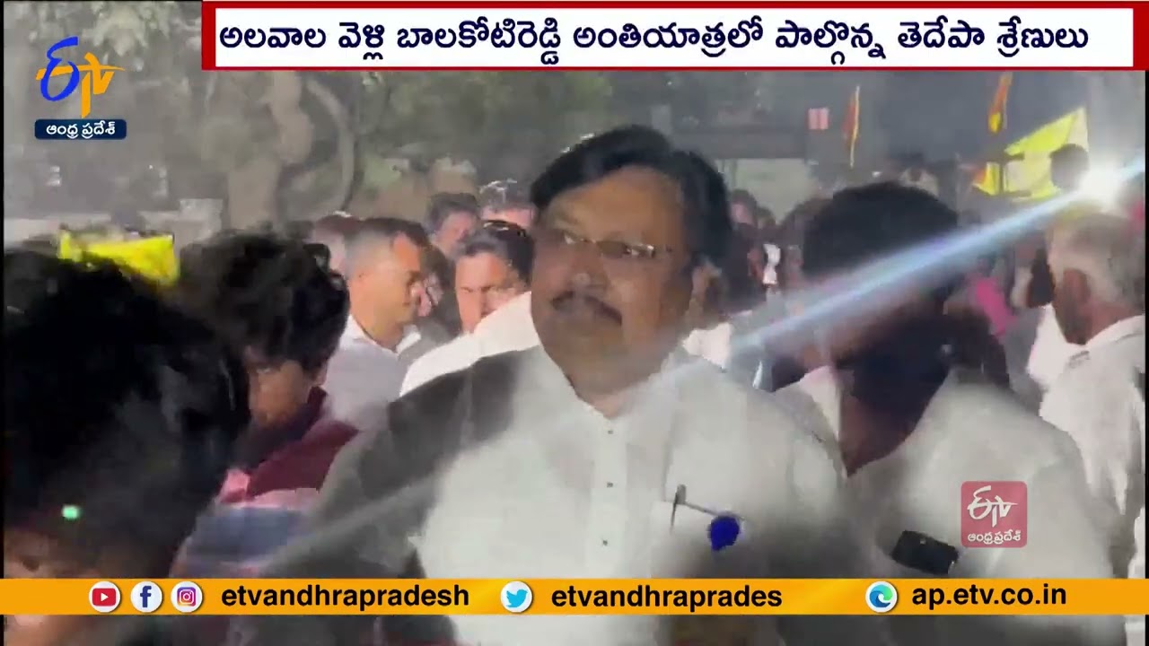Venna Balakoti Reddy Last Rites Completed | Rompicharla