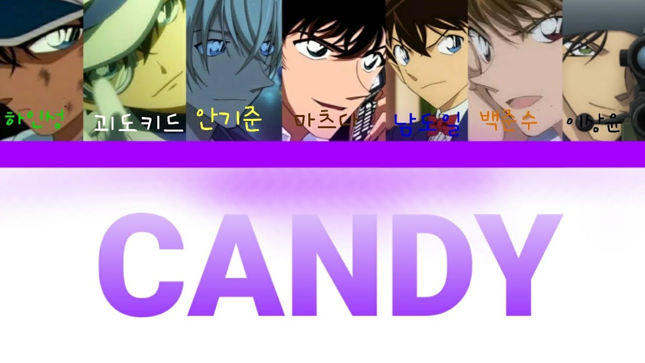 명탐정코난 보이스 캐스팅(엔시티-CANDY)