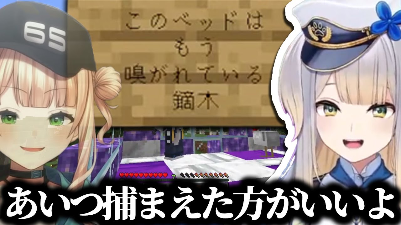 鏑木があちこちに設置した看板を発見する栞葉るり【にじさんじ/切り抜き/鏑木ろこ/にじ若手女子マイクラ】
