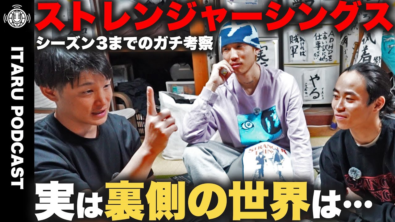 【ストレンジャーシングス】マジで分かっちゃいました。シーズン3まで観た早稲田卒のガチ考察を披露。　ep.16
