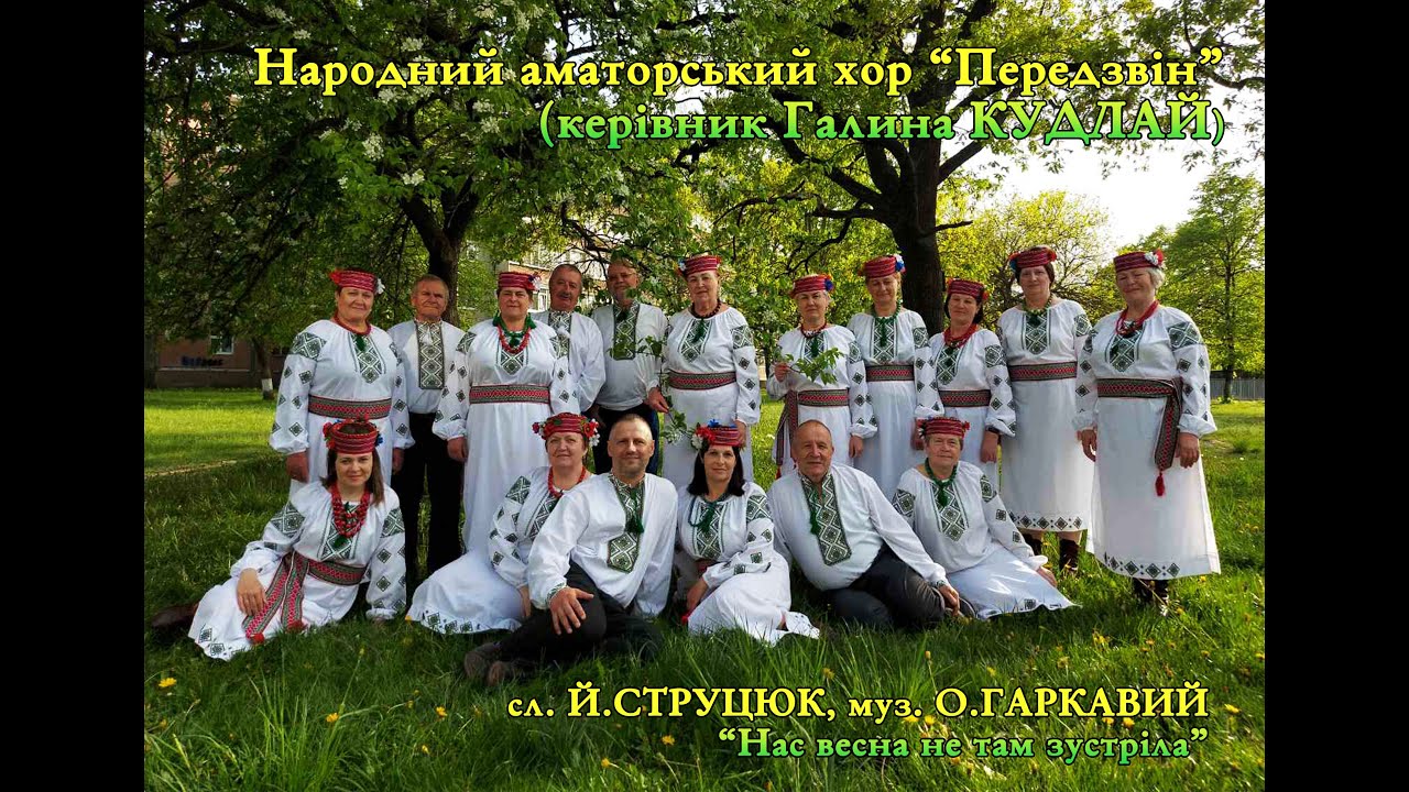 Народний аматорський хор 
